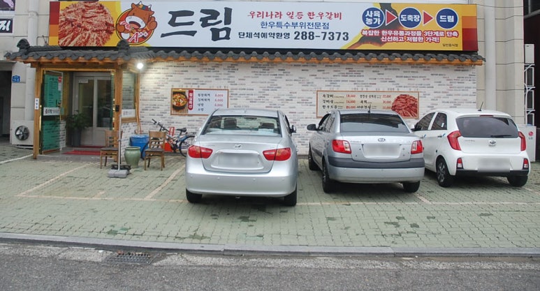 도갈비 이미지