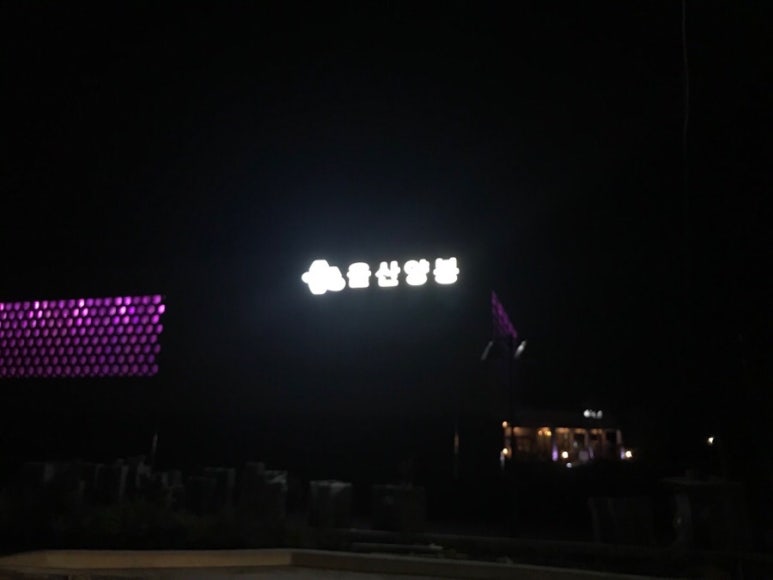 아이스허니비 이미지