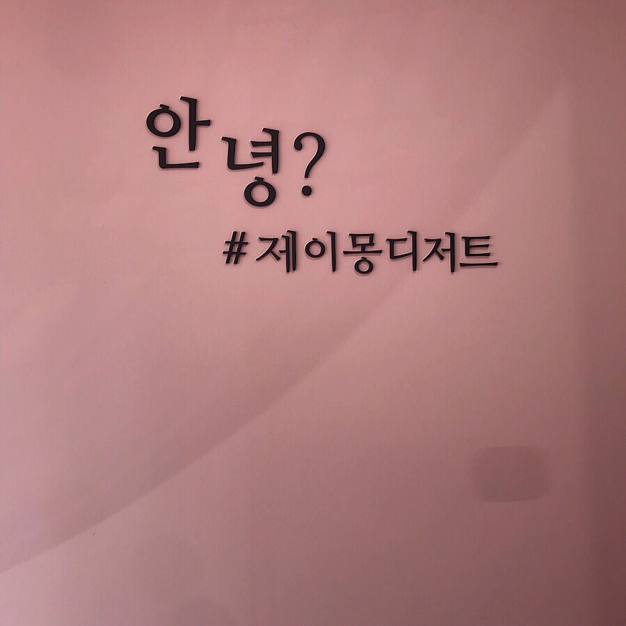 마카롱제이 이미지