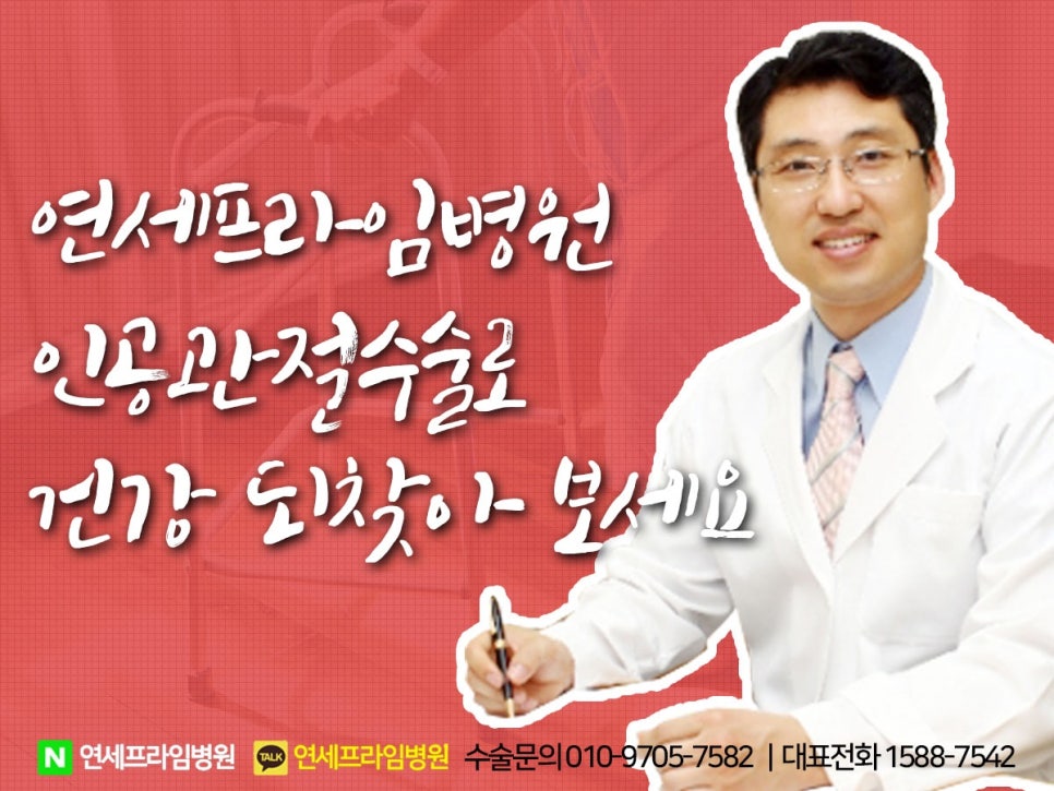 연세프라임병원 이미지