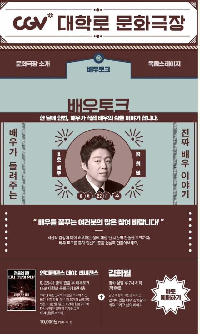 CGV 대학로 8관 이미지