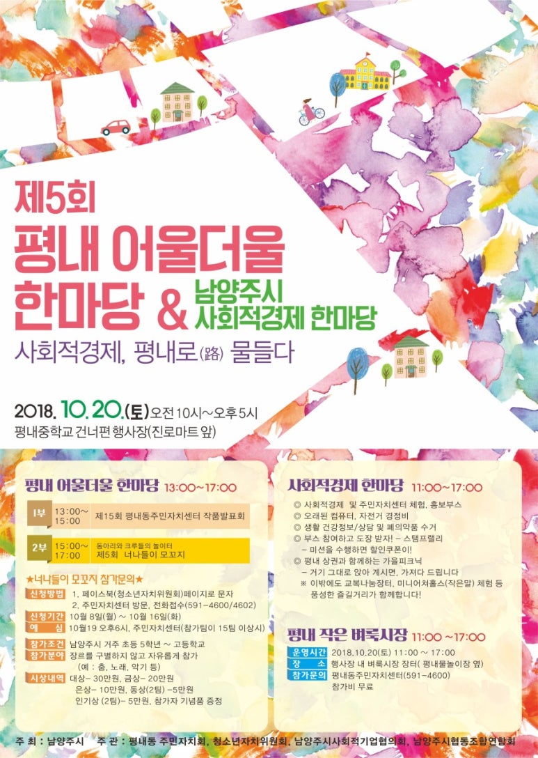 어울더울협동조합 이미지
