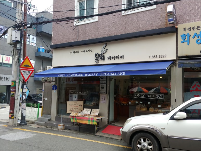 온리과자점 이미지
