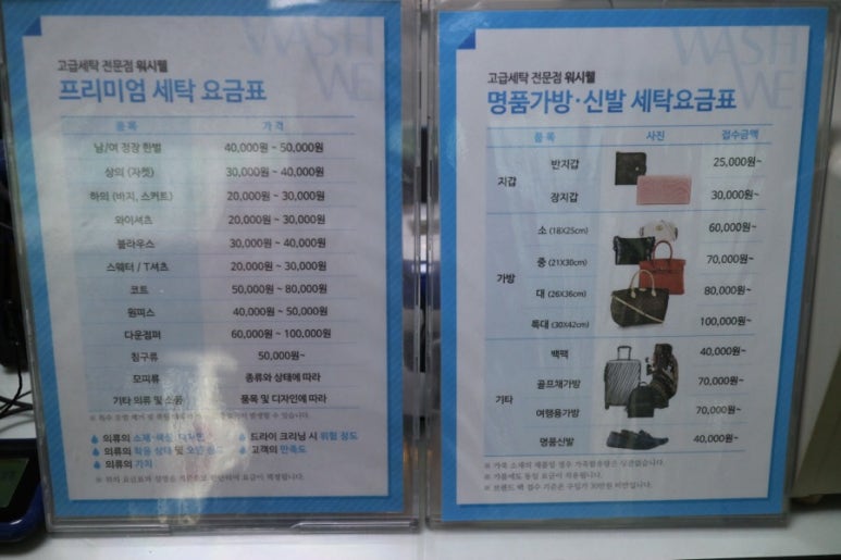 신림명품세탁 이미지