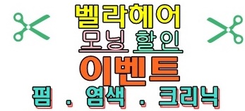 벨라숍 이미지