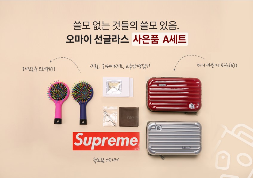 오마이패키지 이미지