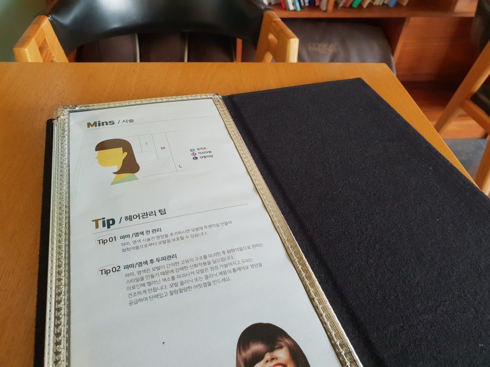 뷰티민스헤어 이미지