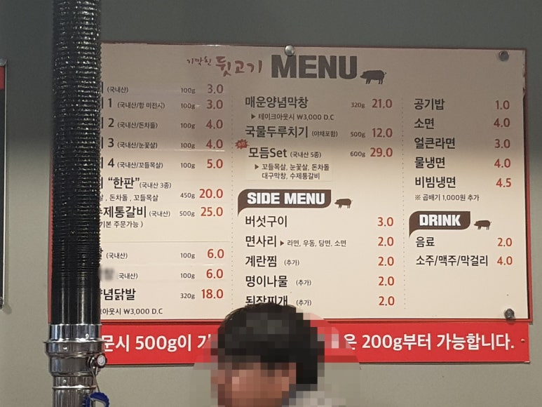 풍림뒷고기 이미지