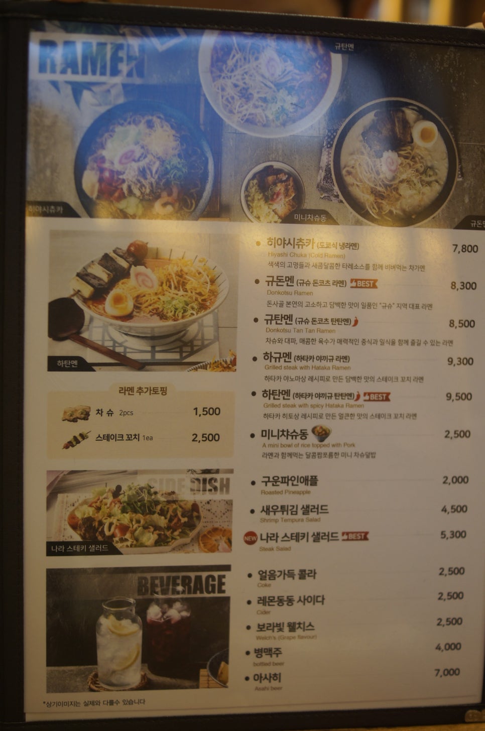 구미가당기는돈부리 이미지