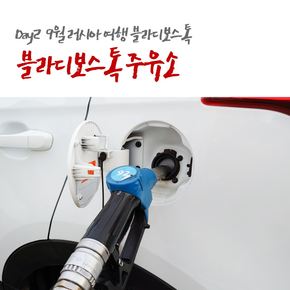등대주유소 이미지
