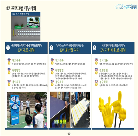 대구전기 이미지