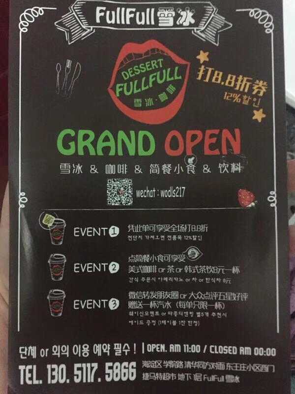 설빙북 이미지