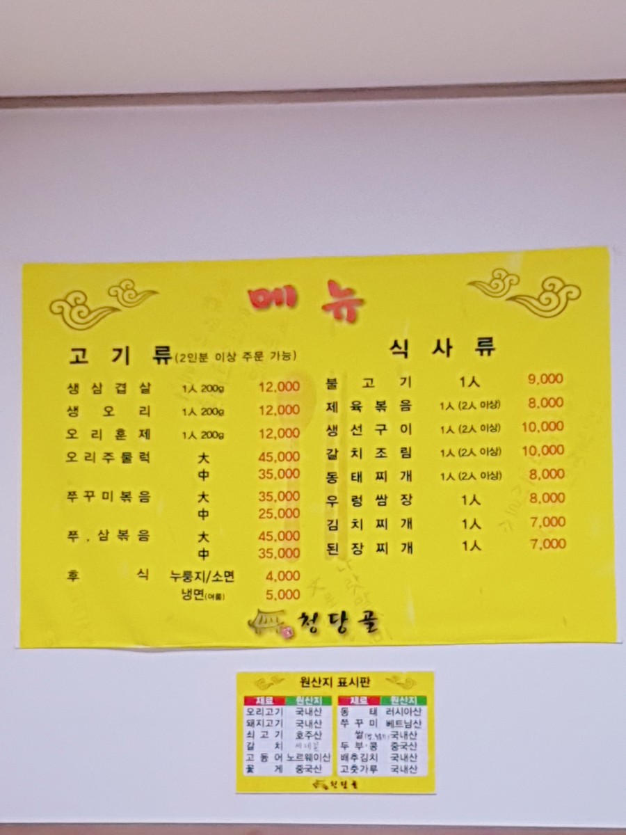 청당골 이미지