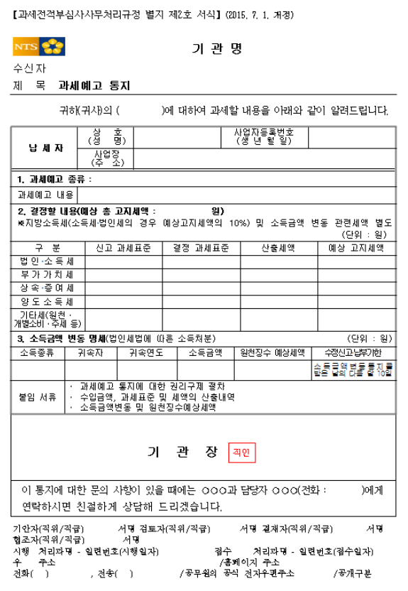 진현지세무회계사무소 이미지