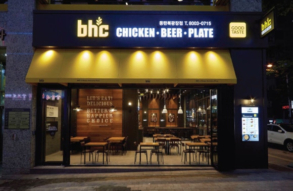bhc 동탄북광장점 이미지