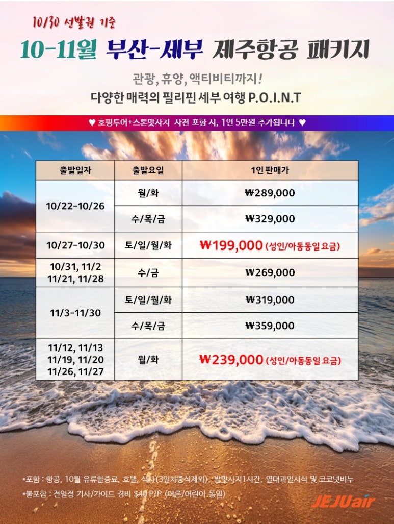 해피투어여행사 이미지