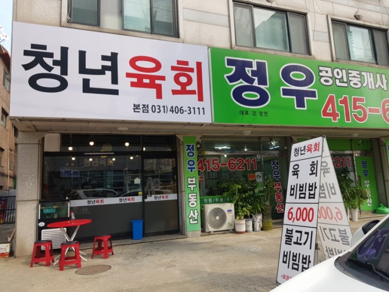 청년육회 이미지