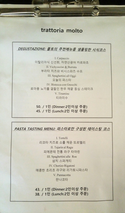 트라토리아 이미지