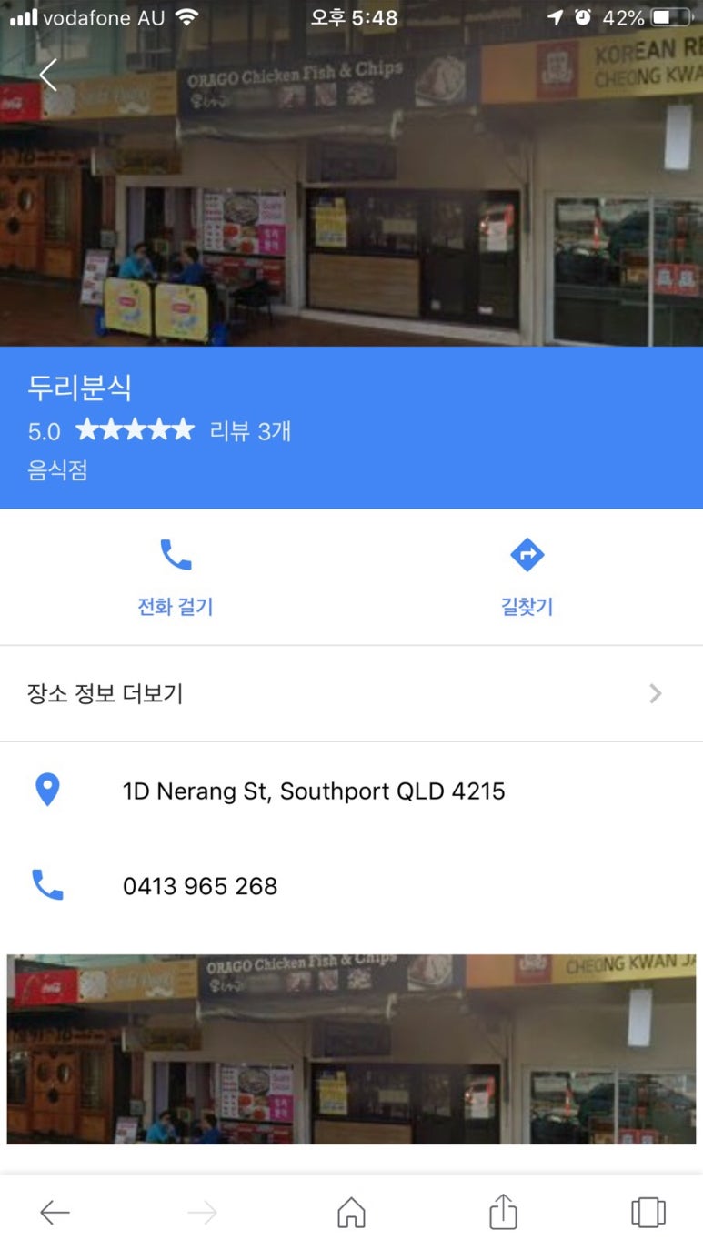 두리분식 이미지