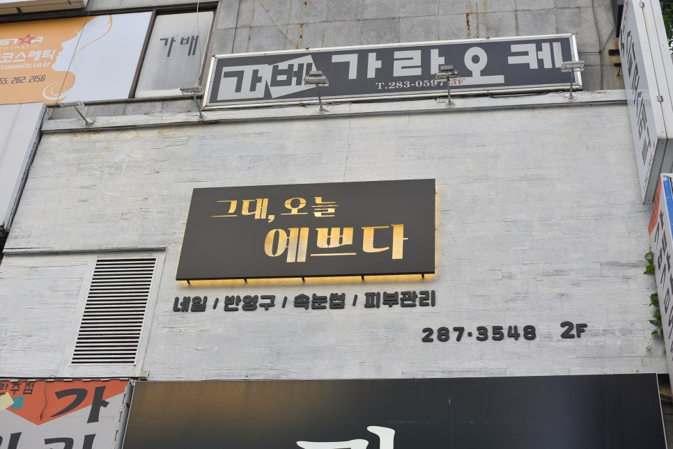 오늘:연네일 이미지