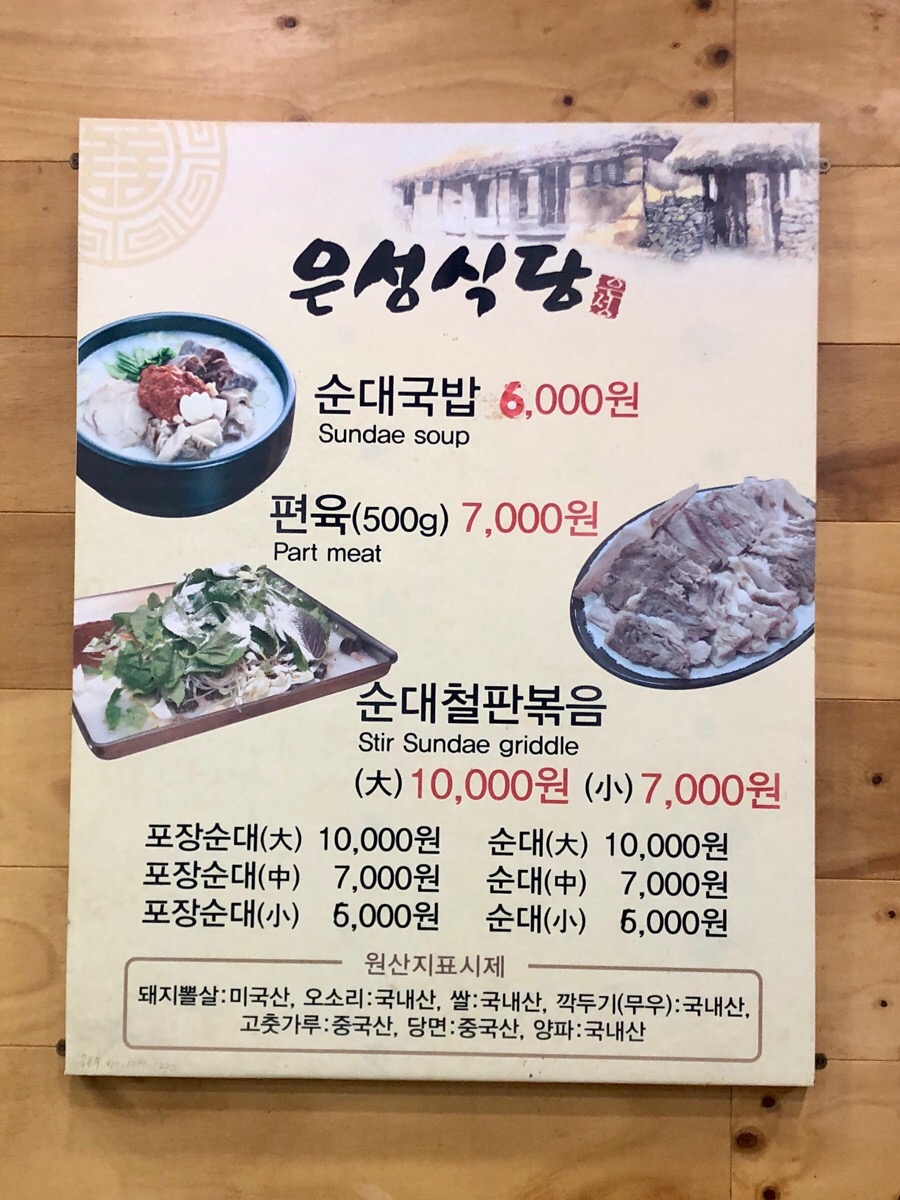 은성식당 이미지
