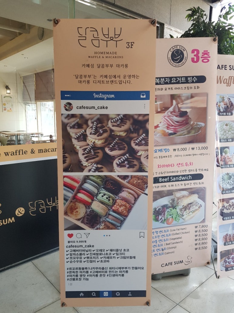 부부마카롱 & 디저트 이미지