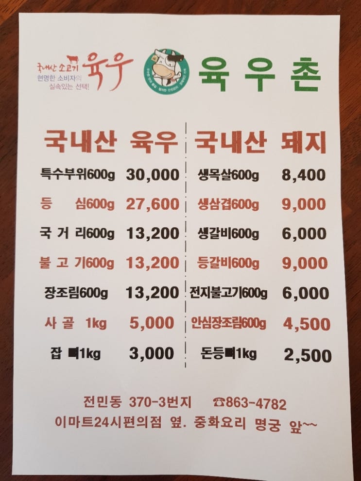 육우촌 이미지