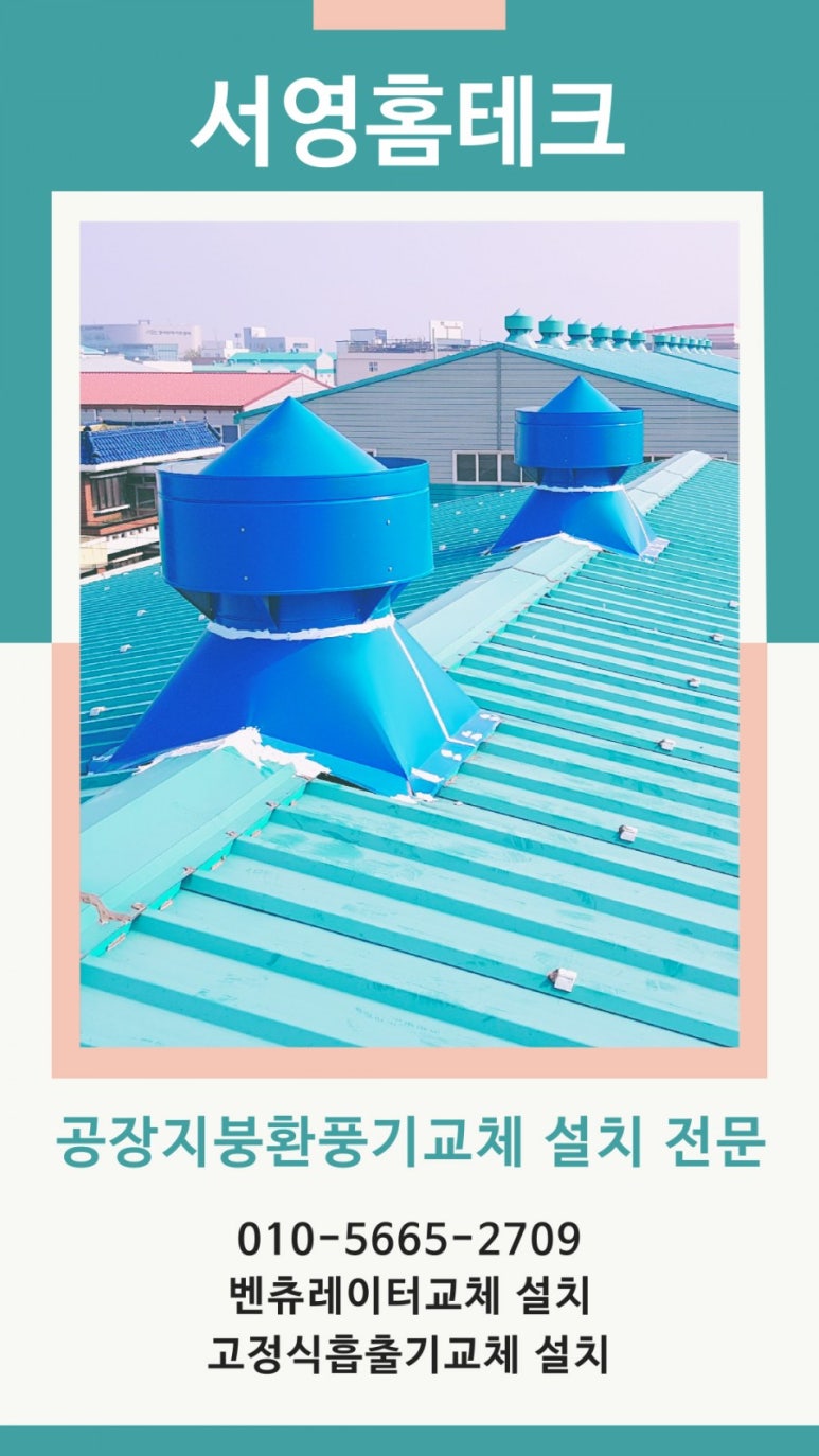 서영홈테크 이미지