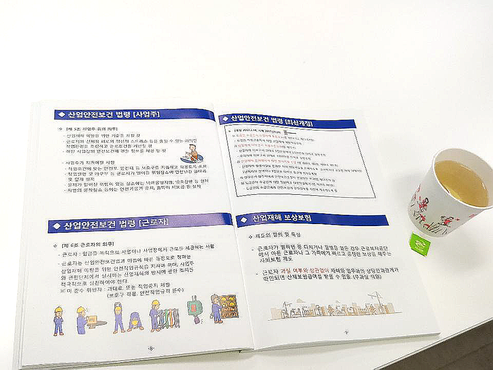 건설기초안전교육광주교육원 이미지