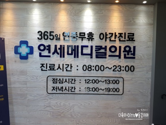 원주연세의원 이미지