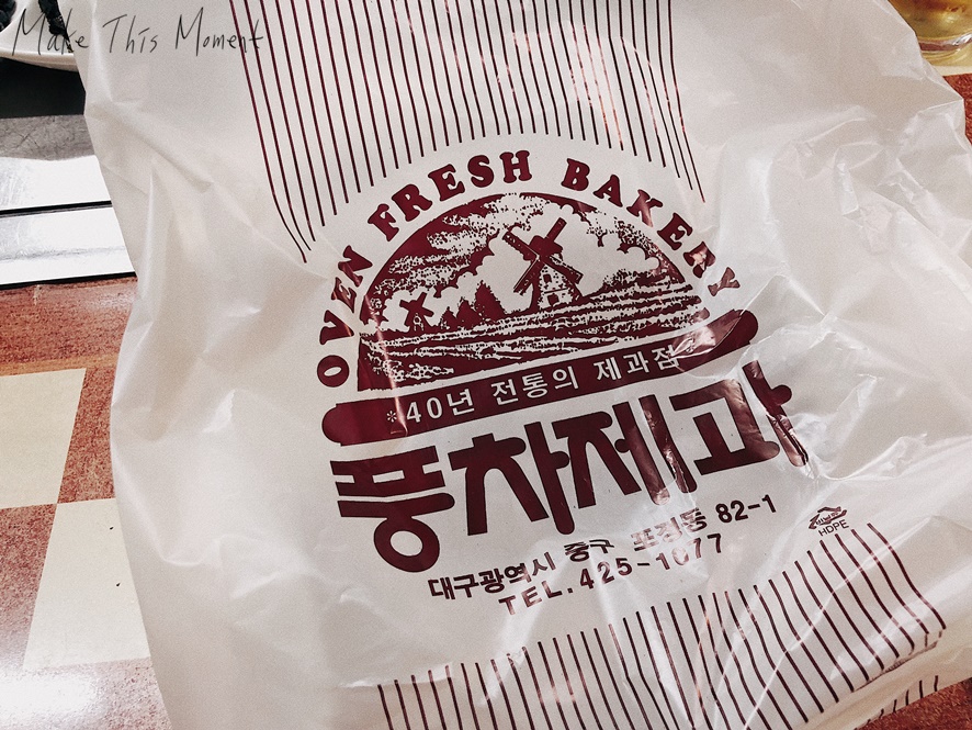 향촌동빵집 이미지