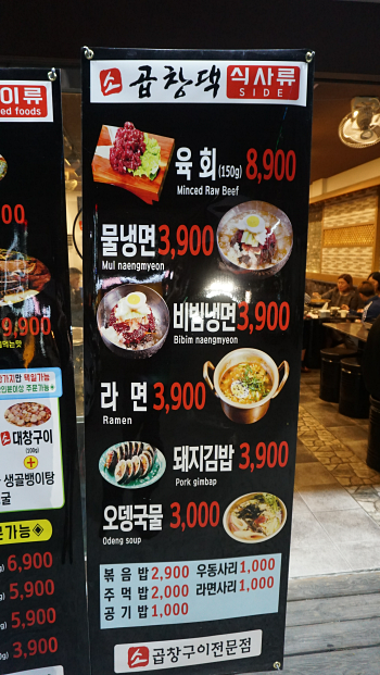 곱창댁 이미지