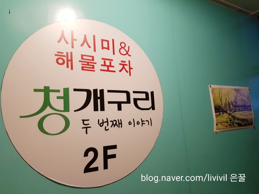 해연포차 이미지