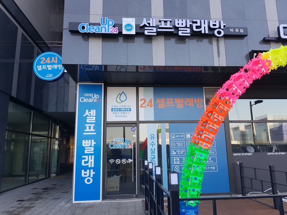 동전빨래방 이미지