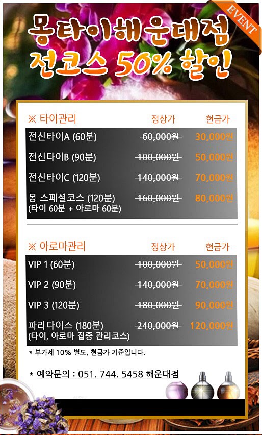 몽힐링케어 이미지