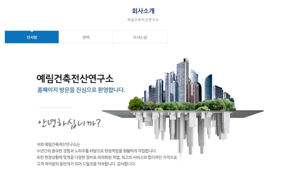 바른건축연구소 이미지
