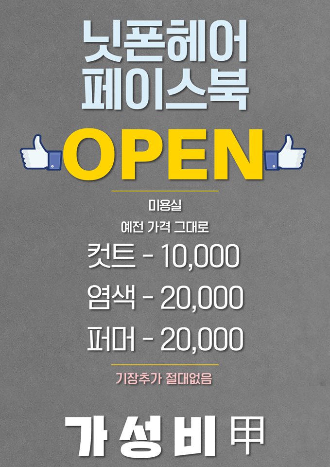 닛폰헤어 이미지