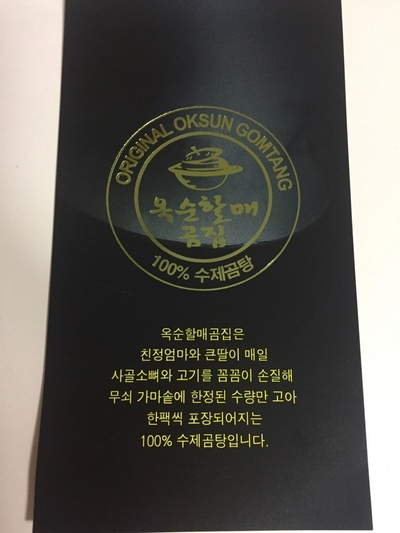 할매가한우곰탕 이미지