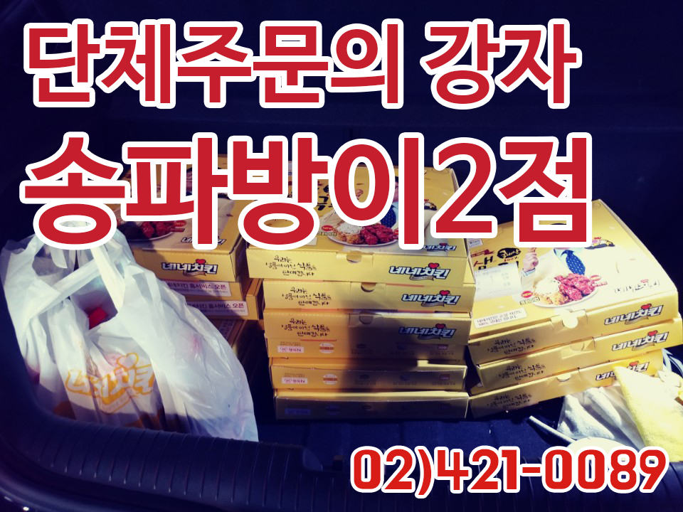 네네치킨 가능2점 이미지