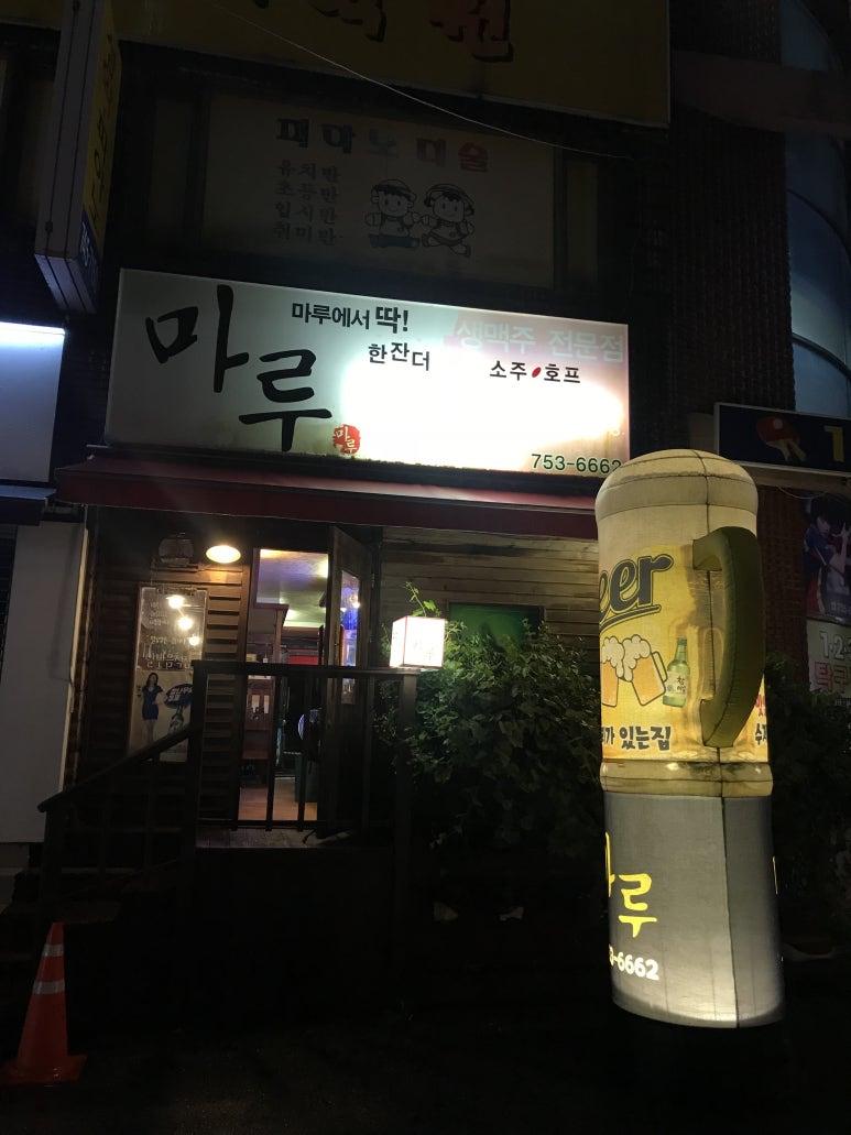 호프마루 이미지