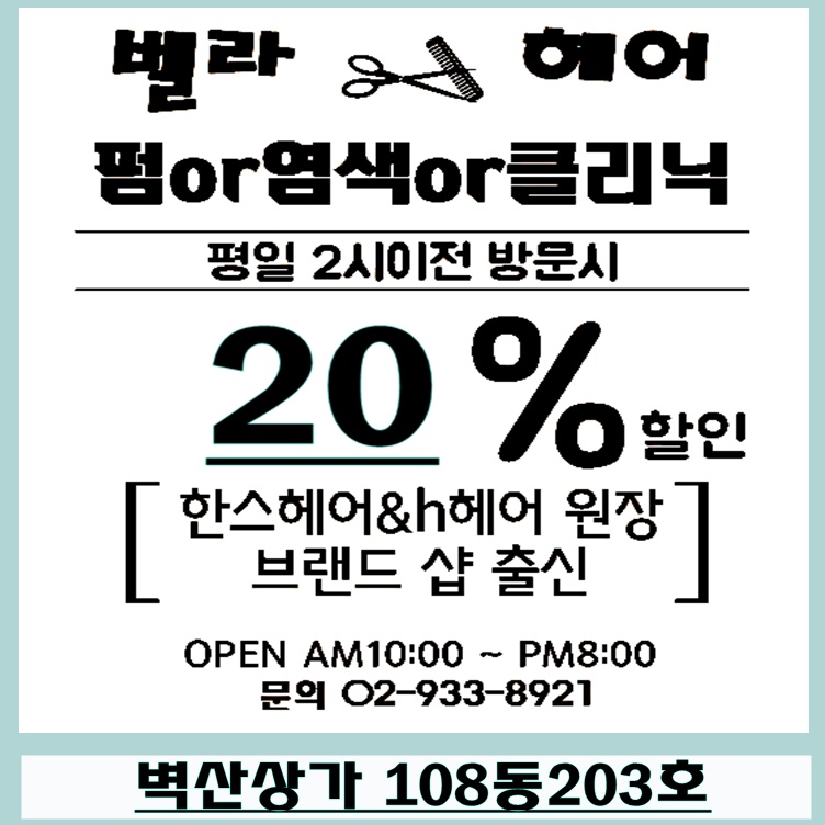 벨라헤어 이미지