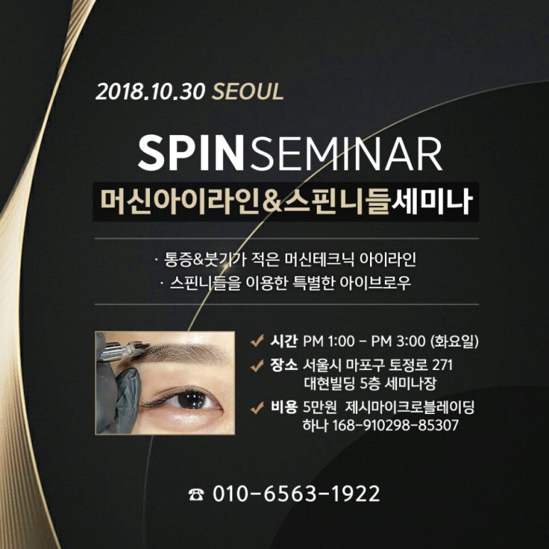 니들스핀 이미지