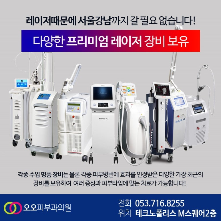 하얀나라피부과 이미지