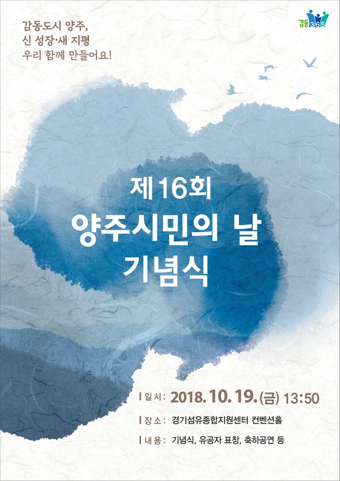 (주)양주 이미지