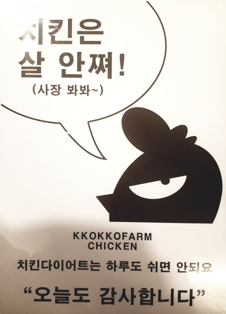 꼬꼬팜 이미지
