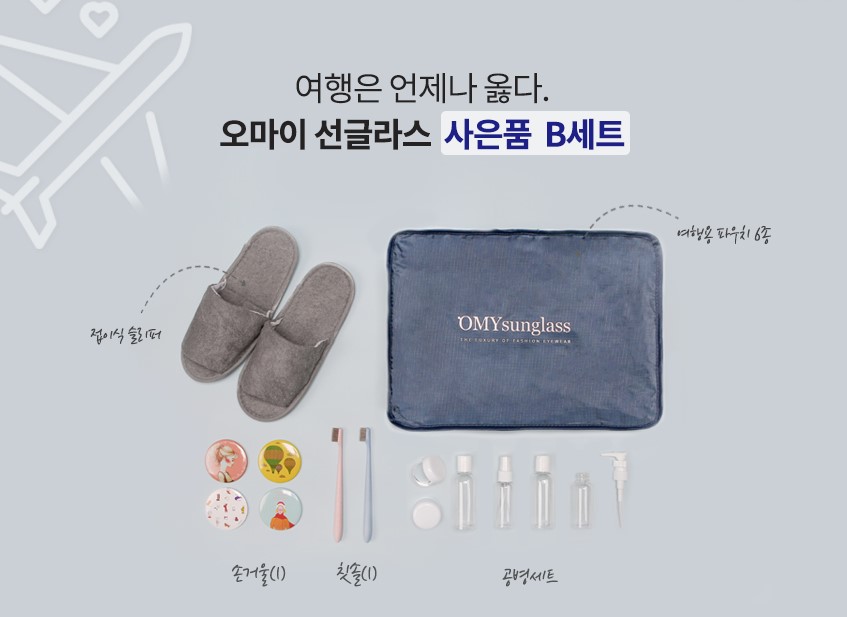 오마이패키지 이미지