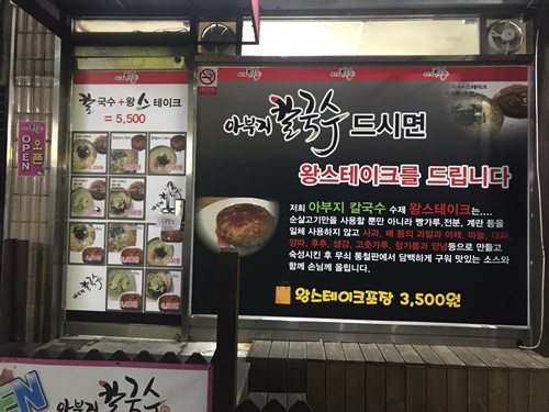 칼국수앤포차 이미지