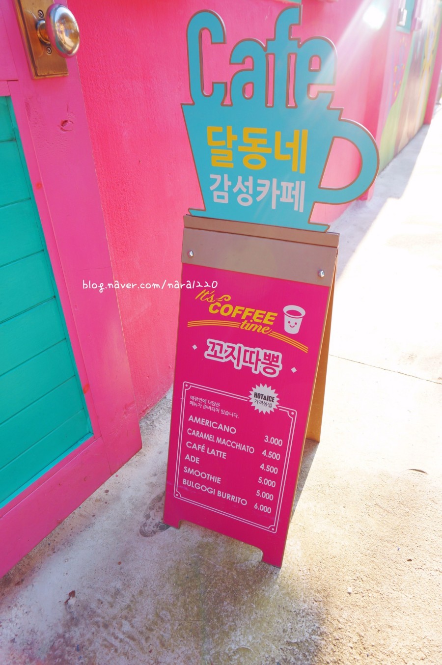 달동네꼬지 이미지