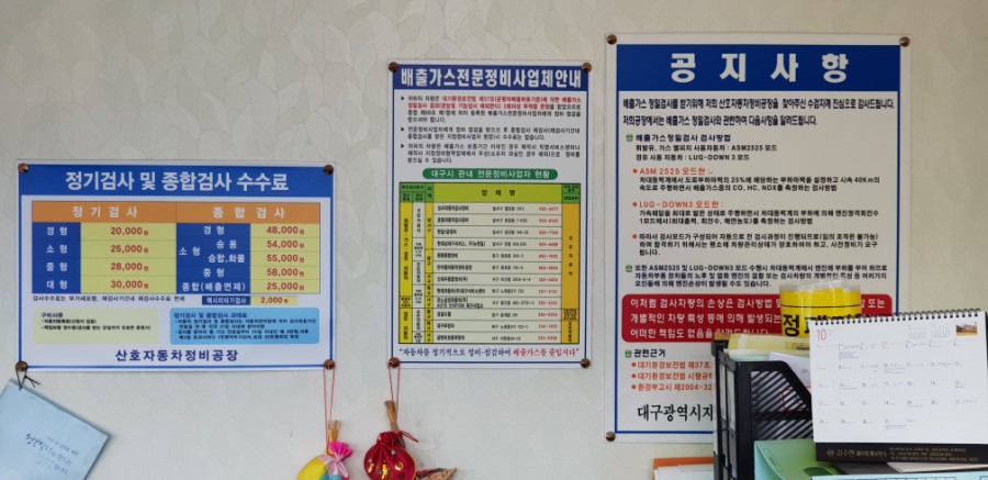 산호자동차정비공장 이미지