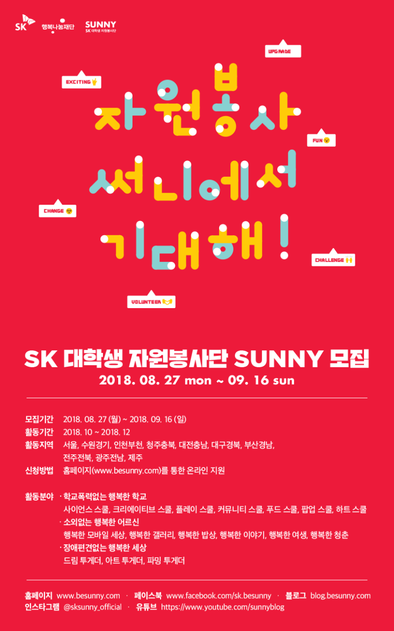 에스케이(SK)푸드 이미지